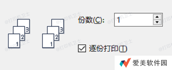 调整打印份数