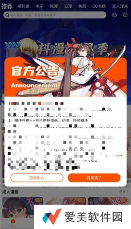 抖漫漫画免费版