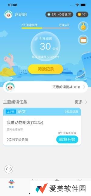 广州智慧阅读app下载_广州智慧阅读最新版下载v1.1.5