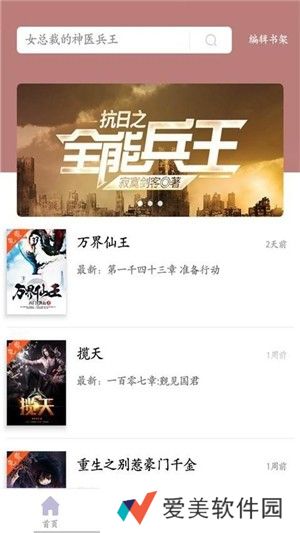 乐享免费小说app下载安装_乐享免费小说安卓版下载v1.1.2