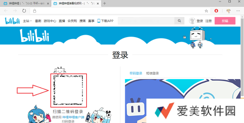 《哔哩哔哩》网页版登录入口在哪