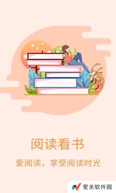 看书阁app下载安装_看书阁安卓版下载v1.0