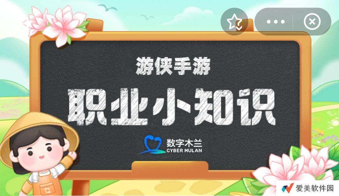 蚂蚁新村今日答案最新11.28 蚂蚁新村11.28答案