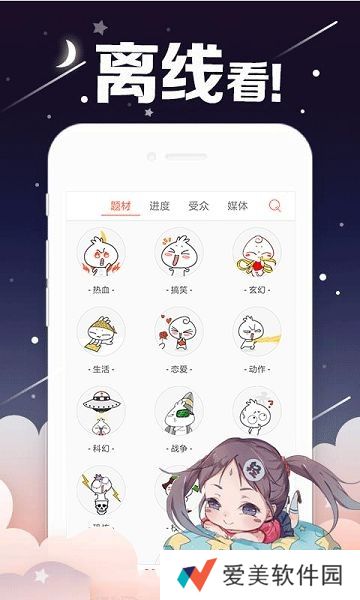 烈火动漫app下载安装_烈火动漫安卓版下载v1.0.0