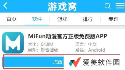 mifun无广告正版免费