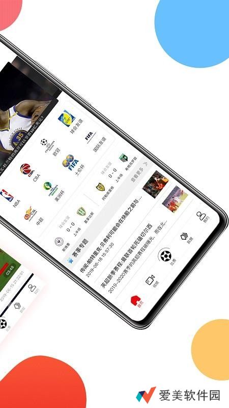 球球是道最新版app下载安装-球球是道(NBA赛事直播)最新版下载v4.0.4