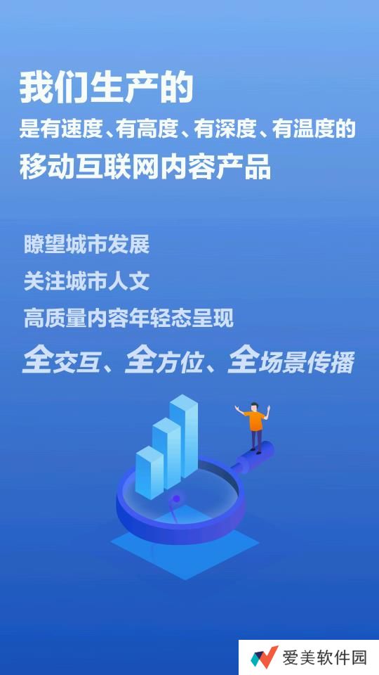 观海新闻资讯平台app下载安装-观海新闻(在线观看)本地新闻资讯平台v1.0.0