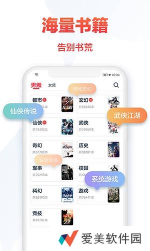 热门免费小说下载_热门免费小说手机版下载v1.3.0