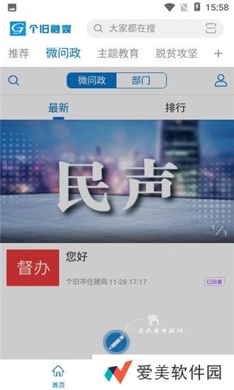 个旧融媒app下载安装_个旧融媒手机版下载v1.0.3 