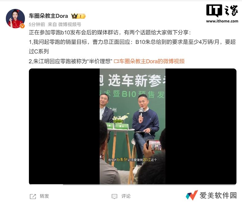 零跑高管：B 系列车型月销量至少要达 4 万辆，被称“半价理想”是一种认可