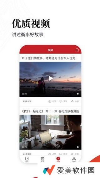 衡水日报app下载安装_衡水日报手机版下载v1.0.0