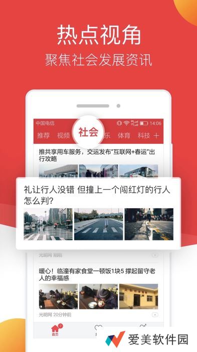 连尚头条app下载安装_连尚头条手机版下载v1.6.2