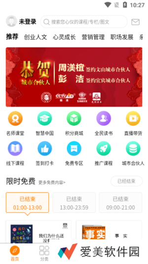 光阴读书去广告版app下载安装_光阴读书界面纯净去广告版下载v7.3.1