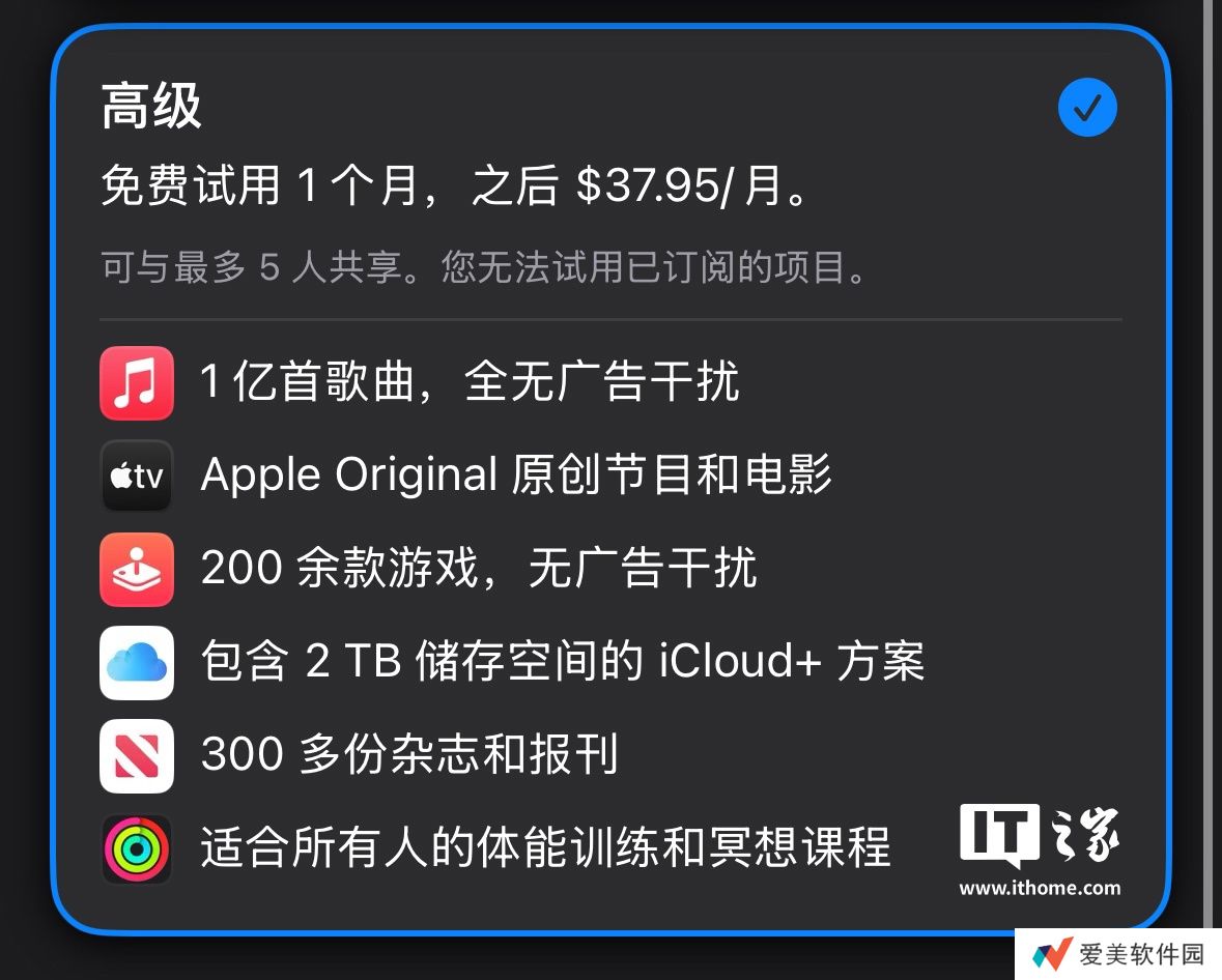 苹果海外 Apple One 高级订阅新增 Invites 应用创建邀请功能及 News+ Food 菜谱频道浏览权限