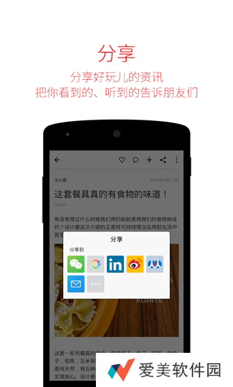 Flipboard红板报app下载_Flipboard红板报手机版下载v4.8.0 