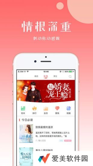 初情书城APP下载-初情书城(本地阅读器)安卓版下载v3.8.3.2042