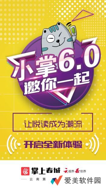 掌上春城app下载安装_掌上春城手机版下载v7.0.1