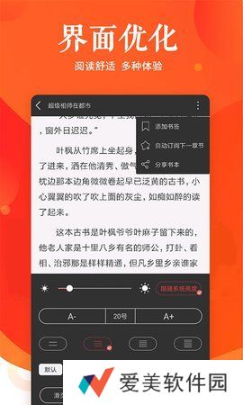 快马追书手机app下载_快马追书中文版下载v1.0.25