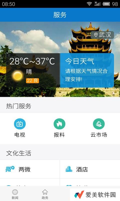 云上江陵最新版app下载安装-云上江陵(网络直播)最新版下载v1.0.1