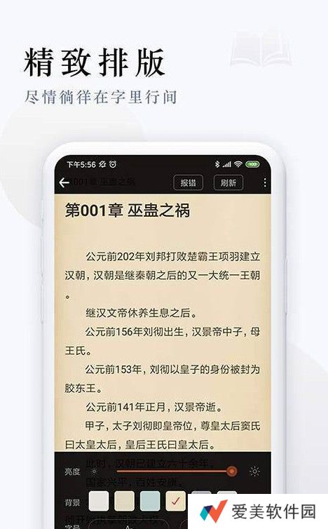 起点免费追书纯净版app下载安装_起点免费追书纯净版安卓下载v1.1.8