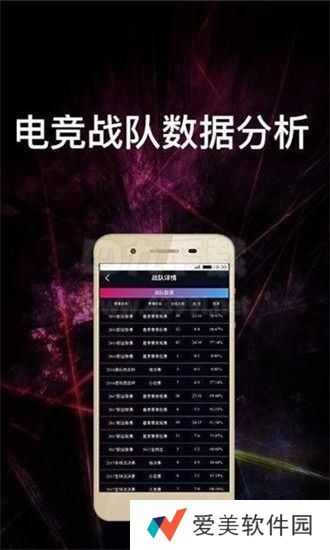 电竞赛事通app下载安装_电竞赛事通安卓版下载v1.0.1