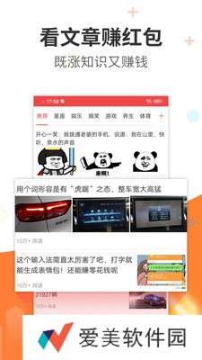 阅看热点最新版app下载安装_阅看热点新闻资讯最新版下载v1.0.0