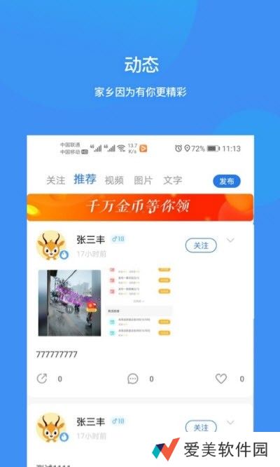 掌上睢宁app下载安装_掌上睢宁安卓版下载v1.0.0