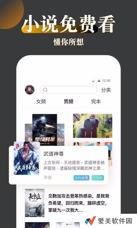 免费趣小说app下载安装_免费趣小说安卓版下载v3.0.3