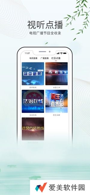 掌上扬中app下载安装_掌上扬中手机版下载v1.0