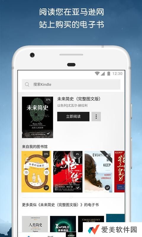 Kindle阅读app下载安装-Kindle阅读手机版下载v8.5.0.90