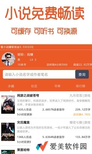 阅赚免费小说下载_阅赚免费小说最新版下载v1.0.4