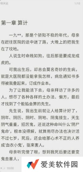 漫漫阅读破解版