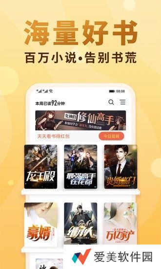 槐糖小说app下载安装_槐糖小说安卓版下载v1.0.7