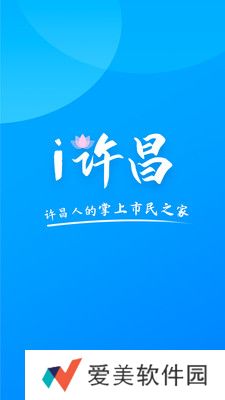 i许昌下载_i许昌手机版下载v1.0.0