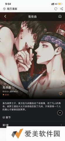 尾巴漫画APP免费页面窗口下载-尾巴漫画在线阅读页面入口弹窗免费页面窗口下载