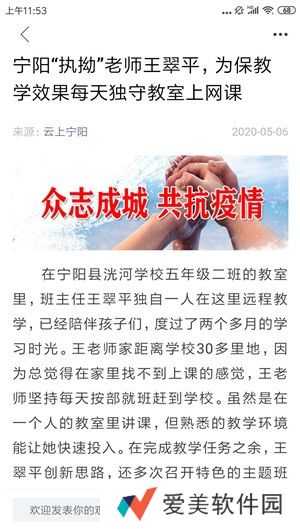 云上宁阳app最新版下载_云上宁阳最新手机客户端下载