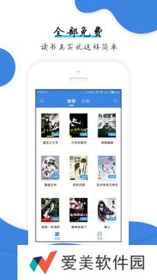 小狐仙阅读(免费小说)APP下载-小狐仙阅读移动客户端下载v9.1