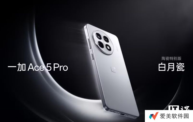 旁路供电功能支持更多类型充电器，一加 Ace 5 Pro 手机获 ColorOS 15.0.0.505 升级