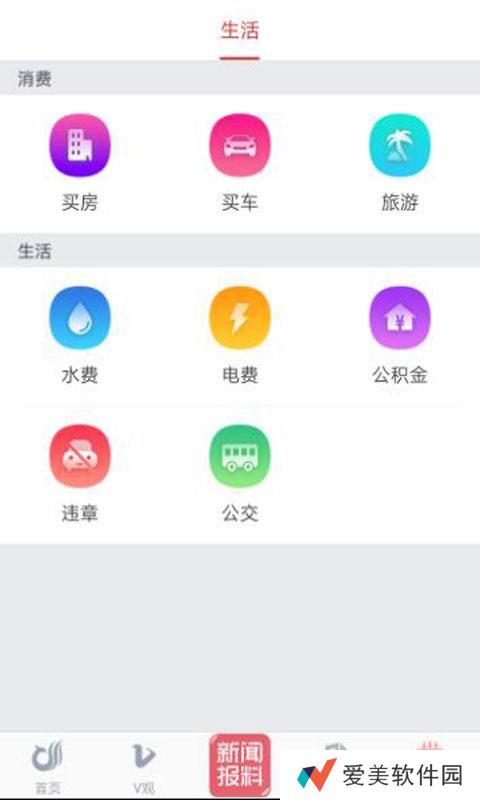 一起镇江app下载安装_一起镇江手机版下载v3.0.7