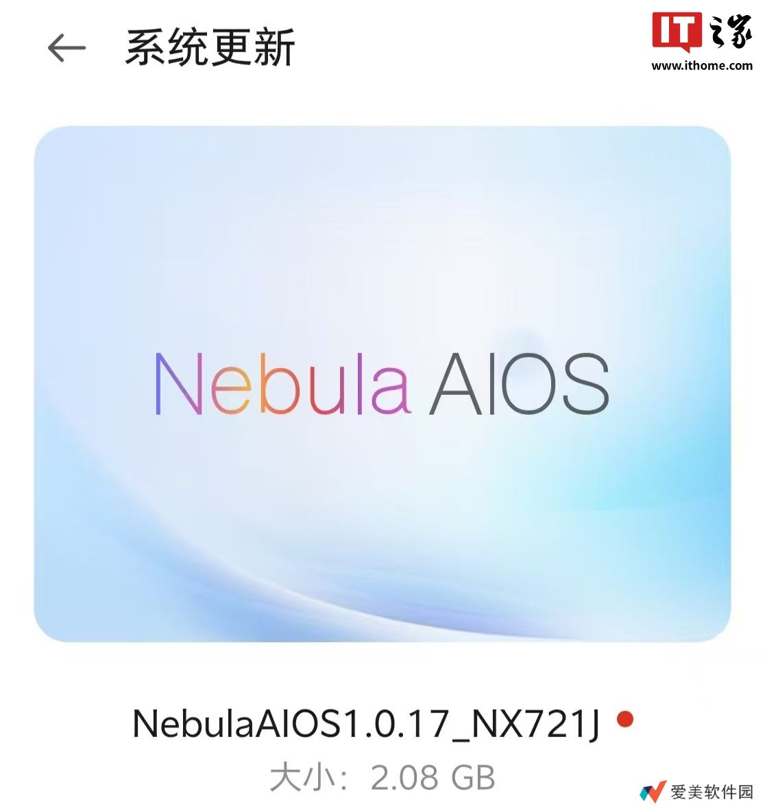 地震预警功能全面测试，努比亚 Z60 Ultra 手机获 NebulaAIOS 1.0.17 内测升级