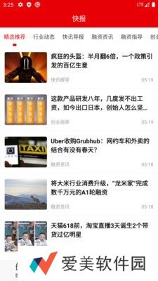 快报资讯邀请码app下载安装_快报资讯在线阅读邀请码下载v1.0