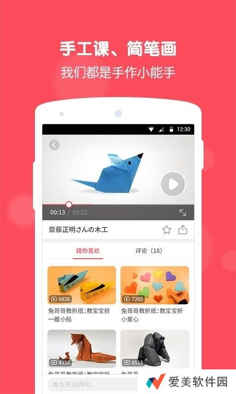 兔耳故事app下载_兔耳故事手机版下载v1.2.0.52