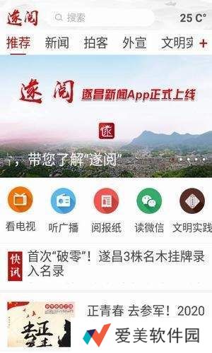 遂阅app下载安装-遂阅安卓版下载v1.0.9