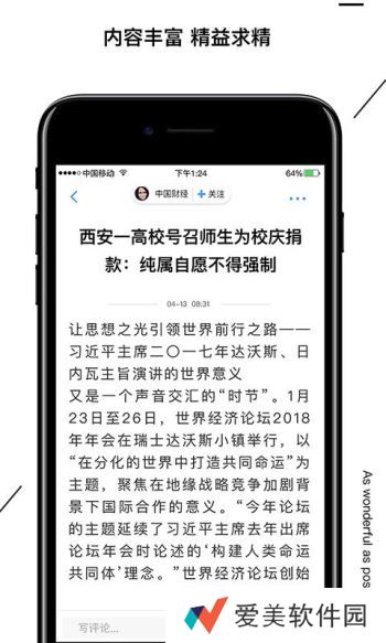 海拔资讯app下载_海拔资讯手机版下载v2.2.6