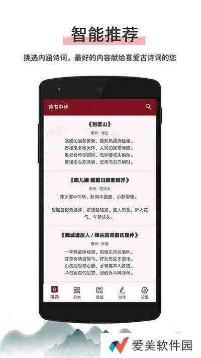 诗书中华app下载安装_诗书中华安卓版下载v1.0.1