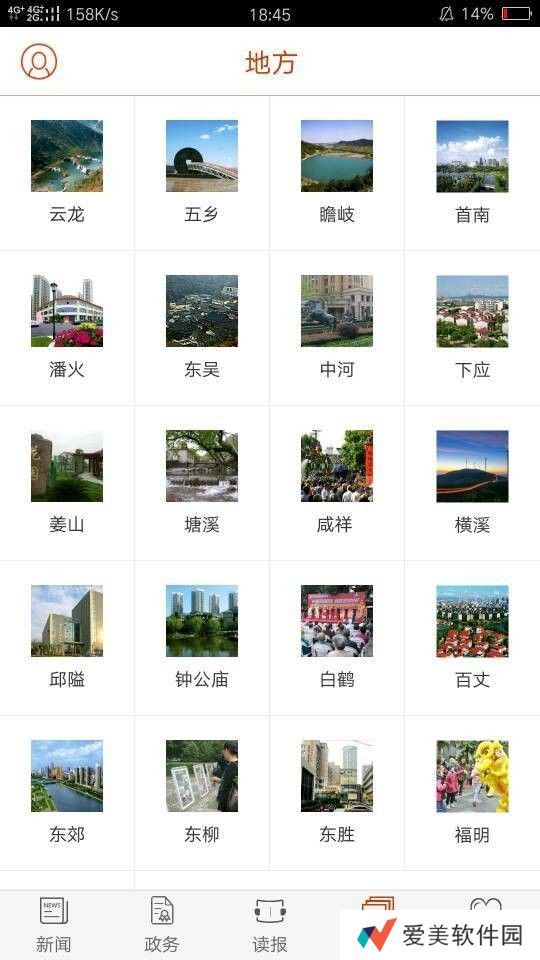 鄞响app下载_鄞响手机版下载v3.1.1 