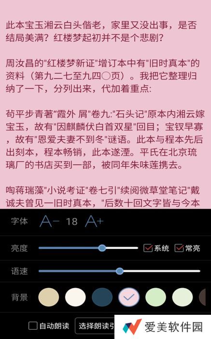 看小说听书app下载安装_看小说听书安卓版下载v4.5.6