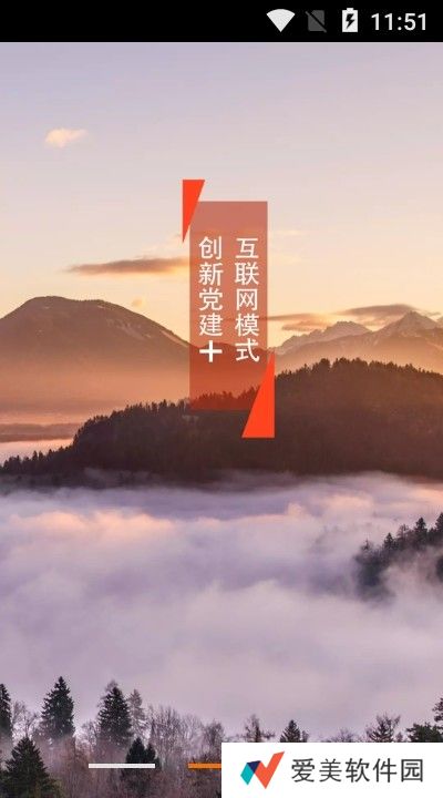 东软党建云app下载安装_东软党建云安卓版下载v3.5.6