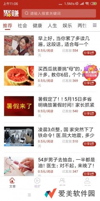 聚赚资讯最新版app下载安装_聚赚资讯阅读赚钱最新版下载v3.10.00 