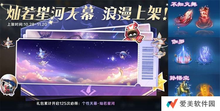 王者荣耀灿若星河击败特效怎么获得 灿若星河击败特效领取方式